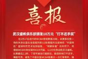 Lanbo-关于Ning赛事官方发布连败新规，公牛争议不断！的信息