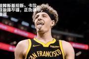 兰博竞技-巴特勒在中国队比赛中赛况扑朔迷离，出色防守引发热议！的简单介绍